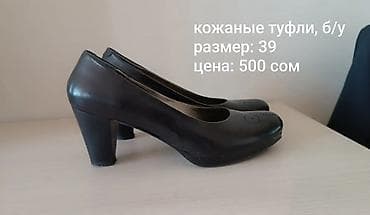 Женская обувь: Продаю: 1. Черные туфли, б/у, состояние отличное, Кожа + замша — 3