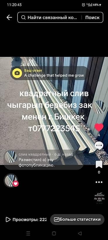 слив для крыши: Водосточная система для кровли Комплектующие и изготовление под — 5