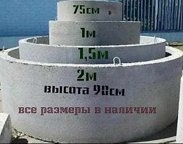 Железобетонное (ЖБИ) кольцо для септика Размер: 110 x 90 x 8 см, Платная установка, В розницу