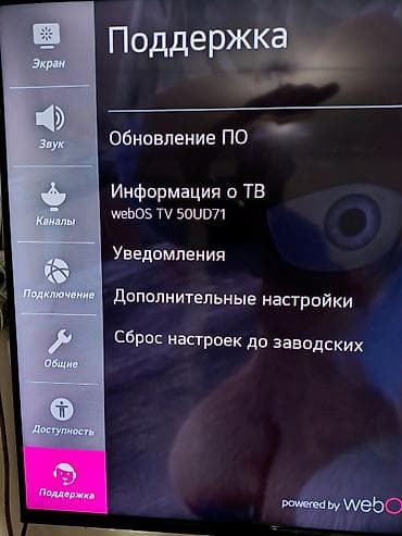 Продаю YASIN Смарт-телевизор 50" на платформе webOS Hub (модель в