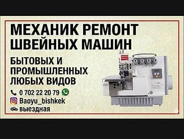пуговичный машинка: Швейная машина Jack, Механическая, Полуавтомат — 2