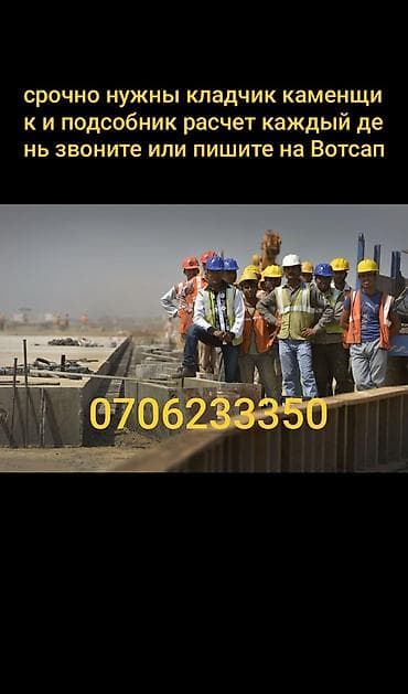 Кампа: Таш тизүүчулөр. Тажрыйбалуу — 1