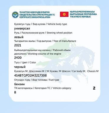 legasy b4: Subaru Outback: 2021 г., 2.4 л, Автомат, Бензин, Универсал — 7