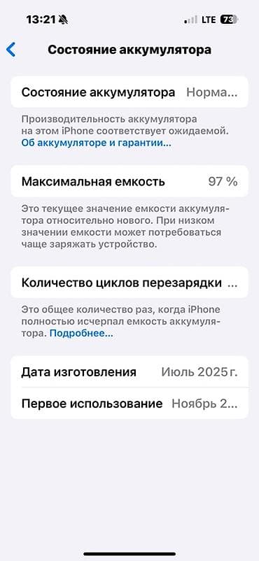 iphone 8 plus 64: IPhone 16, 128 ГБ, Зеленый, 97 % — 3