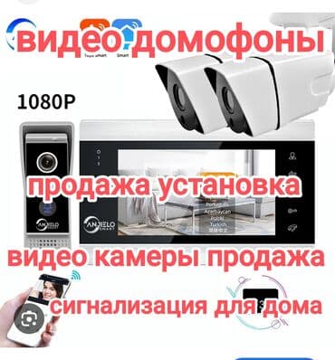 работа на охрану: Все есть видеокамеры, сигнализация,кодовые замки есть установка — 1