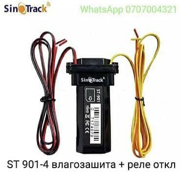 мапп газ: Gps трекер st901L 4 +влагозащита +встроенный аккумулятор — 1