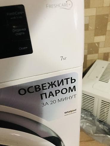 s 70: Стиральная машина Whirlpool с фронтальной загрузкой, загрузка 7 кг — 3