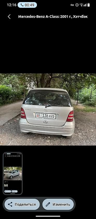 sprinter 516: Mercedes-Benz A-Class: 2001 г., Хэтчбэк — 1