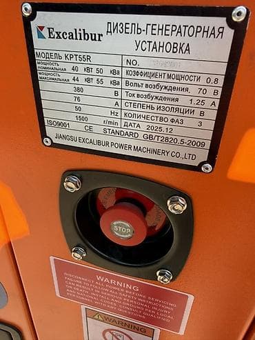 gbt: Дизель-генератор Excalibur KPT55R (Heavy Duty, Ultra Silent) - — 3