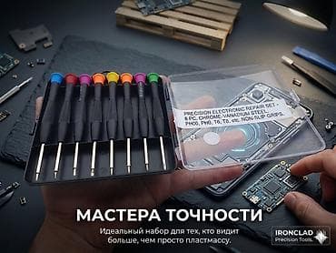 набор ключей чемодан: Профессиональные наборы прецизионных отверток для ремонта электроники — 2