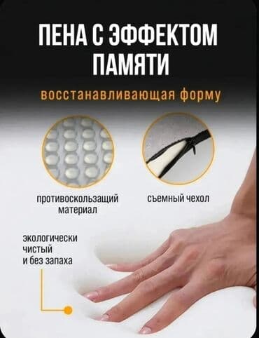 противолежневый матрас: Все сидушки в наличи есть Пена с эффектом памяти востоновливающая — 31