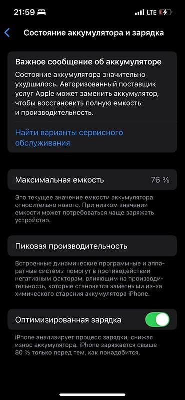 10 pro max: IPhone 13 Pro, 128 ГБ, Графит, 76 % — 3