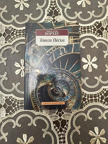 Книги и журналы: Продаю книги, в хорошем состоянии. Д. Самоубийство — 300 Н. Король — 6