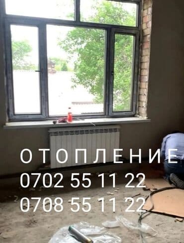 •Установка отопительных котлов (электрический газовый умный)