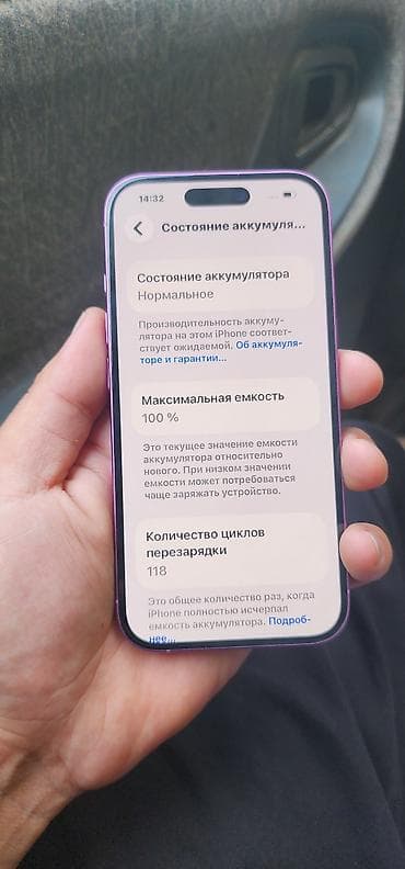 Мобильные телефоны и аксессуары: IPhone 16, Б/у, 256 ГБ, Розовый, Коробка, 100 % — 2