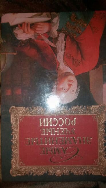 secom книги: Книги!!!! В отличном состоянии! Большой выбор современной классики — 3
