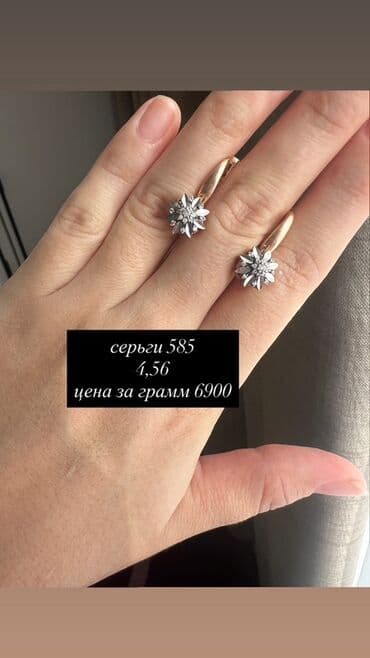 золотые кольцы: Набор украшений, Проба 585, Новый, Цвет металла: Желтый — 2