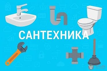 болгарка ремонт: Сантехнические услуги - Установка и замена сантехприборов: унитазы — 3