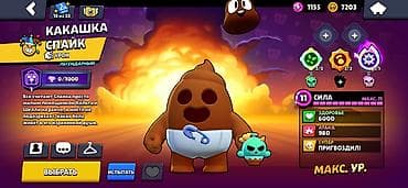 купить акк в бравл старс: Игровой аккаунт Brawl Stars Основное: - Путь к славе: 22 168 трофеев — 4