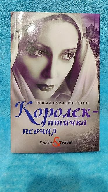 дори: Роман, На русском языке, Новый, Самовывоз — 1