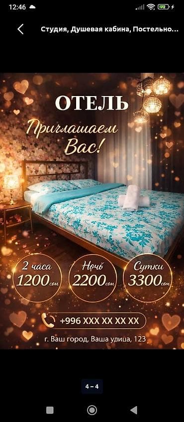 Аппартаменты для двоих*** Час/день/ночь/сутки. Работаем 24/7 Имеется