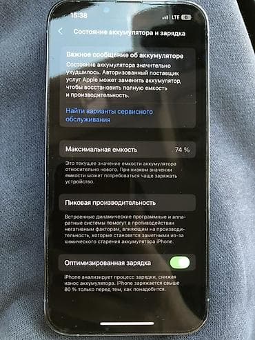 айфое 12 про: IPhone 13 Pro, Б/у, 128 ГБ, Sierra Blue, Чехол, Коробка — 6