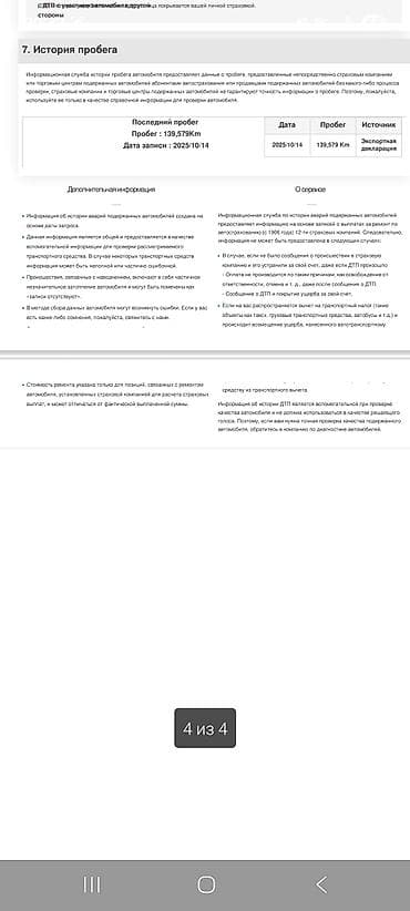 k3 ve: Kia K3: 2020 г., 1.6 л, Бензин, Седан — 10