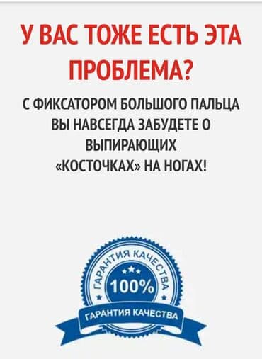 Кислородные подушки: Valufix- hallfix фиксатор от вальгусной деформации +бесплатная — 10