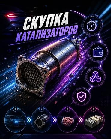 Катализатор дорого катализатор катализатор катализатор дорого есть