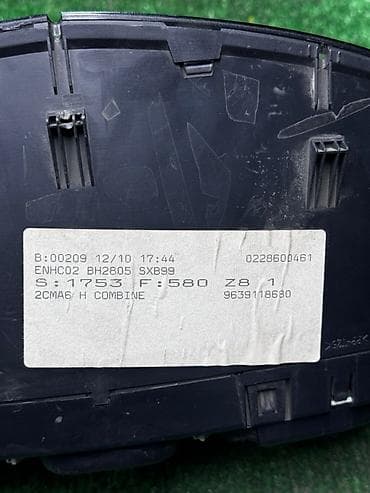 gh 470: Щиток Приборов (Приборная Панель) для Peugeot 607 — 3