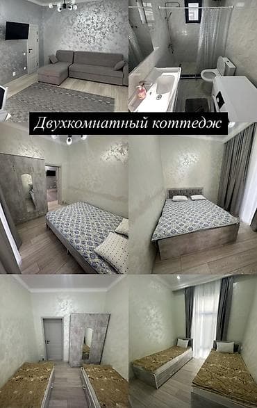 комната с подселением бишкек: Сдаю двухкомнатный коттедж на ИССЫК-КУЛЕ! Планировка и размещение: - — 2