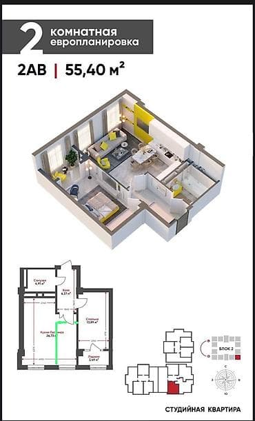квартиры ала арча: 2 комнаты, 56 м², Элитка, 8 этаж, Готовая ПСО (под самоотделку) — 8
