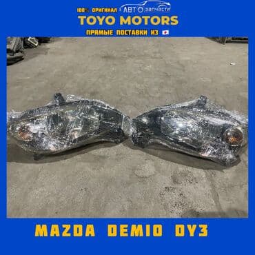 бу телефоны бишкек: Комплект передних фар Mazda Б/у, Оригинал, Япония — 1