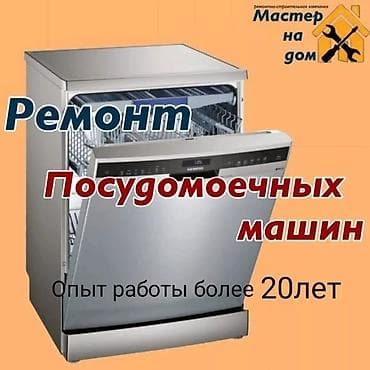 max 3: Ремонт.Стиральных Машин Автомат.Гарантия.Запчасти.Опыт работы более 20 — 4
