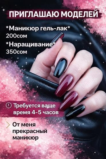 philips one blade: Гель лак, шеллак, Маникюр, Требуются модели — 2