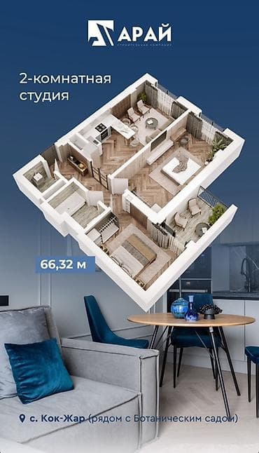 66: 2 комнаты, 66 м² — 1