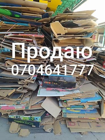 картон яшик: Продаю картоны — 1