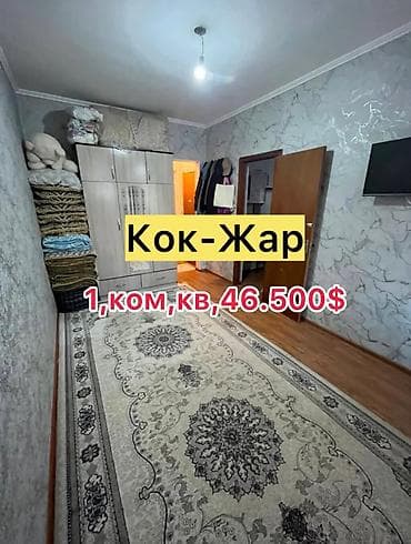 Квартиры: 1 комната, 31 м², 2 этаж — 1
