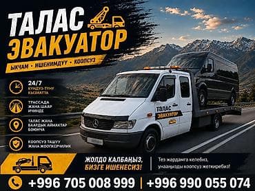 услуги профессиональной уборки: С лебедкой, С манипулятором, Со сдвижной платформой — 1