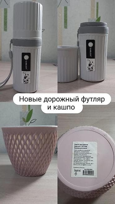30: Набор товаров для красоты и дома: за все 1500 1) Техника для укладки — 2