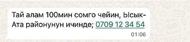 бишкек тай: Покупка тай (молодых лошадей) — до 100 000 сом. Район: Ысык-Ата и — 1
