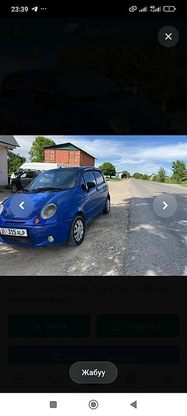 авто аксессуары: Daewoo Matiz: 2010 г., Механика, Бензин, Хэтчбэк — 1
