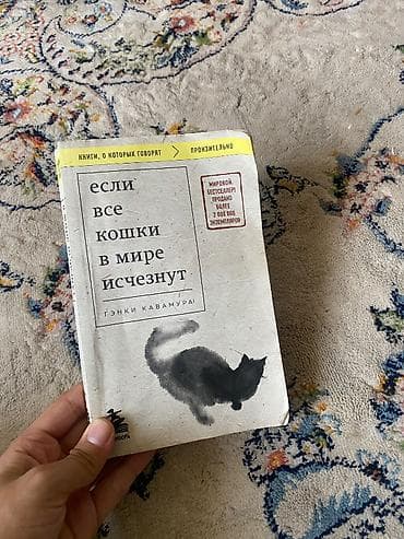 не тупи книга: 150 сом — 1