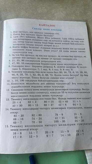 ашкана в аренду: Требуется повар универсал в столовую — 2