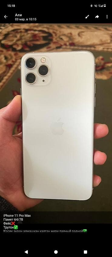 redmi note 9 pro: IPhone 11 Pro Max, 64 ГБ, Белый — 2