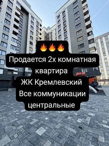 Батирлер: 2 бөлмө, 76 м², Элитка, 10 кабат, Евроремонт — 1