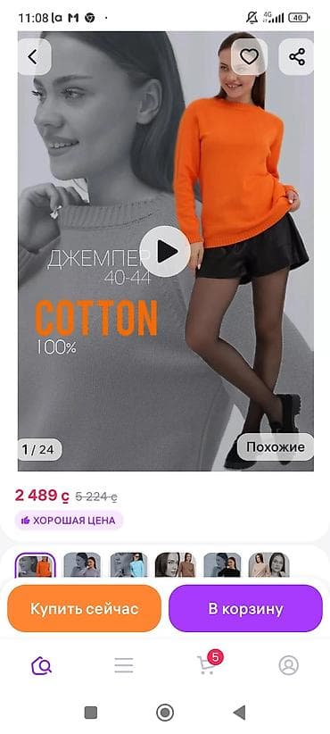 Айымдардын кийими: Нелеквид,разнобой.оптом,Турция,пошив,Россия,Белорусия,общее количество — 1