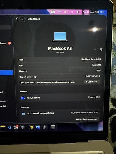 СРООООЧНО MacBook Air (M1, 2020) — конфигурация для работы и учебы