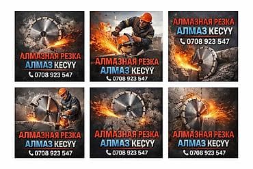 Резка, Алмазная резка