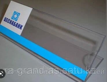 рекламные баннеры бу: Подставки на стол Таблички на дверь Подставки на ресепшен Таблички — 2